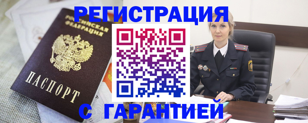 прописка для школы в Ликино-Дулёво