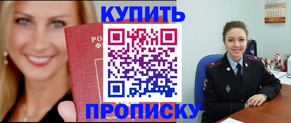 прописка 2025 в Ликино-Дулёво