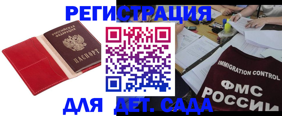 купить прописку в Ликино-Дулёво