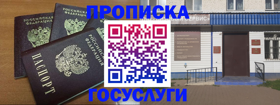 регистрация в Ликино-Дулёво
